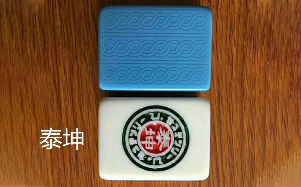 从文化传承到智力竞技：八宿麻将的多维价值探析